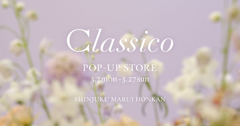 メディカルアパレル「クラシコ」
レディースアイテムを展開するPOP UP STOREを
新宿マルイ 本館に期間限定オープン