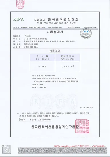 遠赤外線報告書