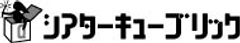シアターキューブリック(一般社団法人シアターキューブリック)