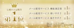 三冠達成