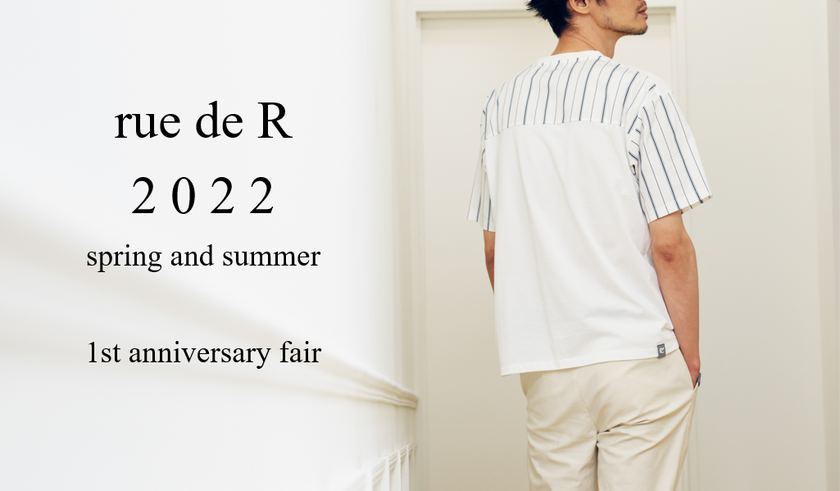 メンズファッションブランド Rue De R ルード アール 1周年anniversary Fairを実施 ケイ アンビエンテ株式会社のプレスリリース メンズファッションブランド Rue De R ルード アール 1周年anniversary Fairを実施 ケイ アンビエンテ株式会社のプレスリリース