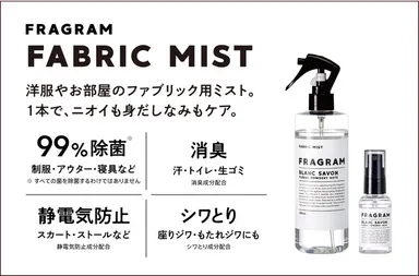 FABRIC MIST