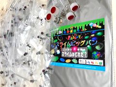 科学実験キット「スライムビッグバン」