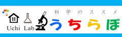 うちらぼロゴ