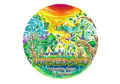 下條開発株式会社