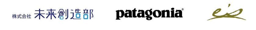 未来創造ユースチームを立ち上げます
パタゴニア日本支社とともに社会課題に取り組む若い世代を支援