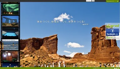 『Grvel(グルベル)』TOP