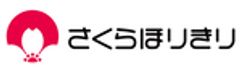 株式会社さくらほりきりのロゴ