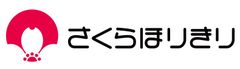 株式会社さくらほりきり
