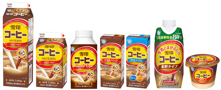 おかげさまで発売60年！より身近な存在へアップデート！
『雪印コーヒー』リニューアル＆新商品 発売
「#雪コに甘やかされたい」プロモーション実施
