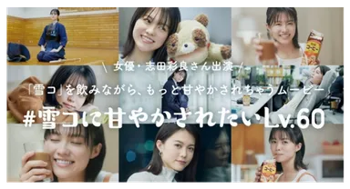 プロモーションイメージ