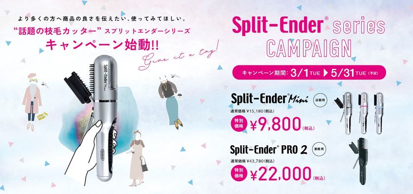 split-ender mini     枝毛カッター 楽天市場】スプリットエンダーミニ スプリットエンダーmini 枝毛
