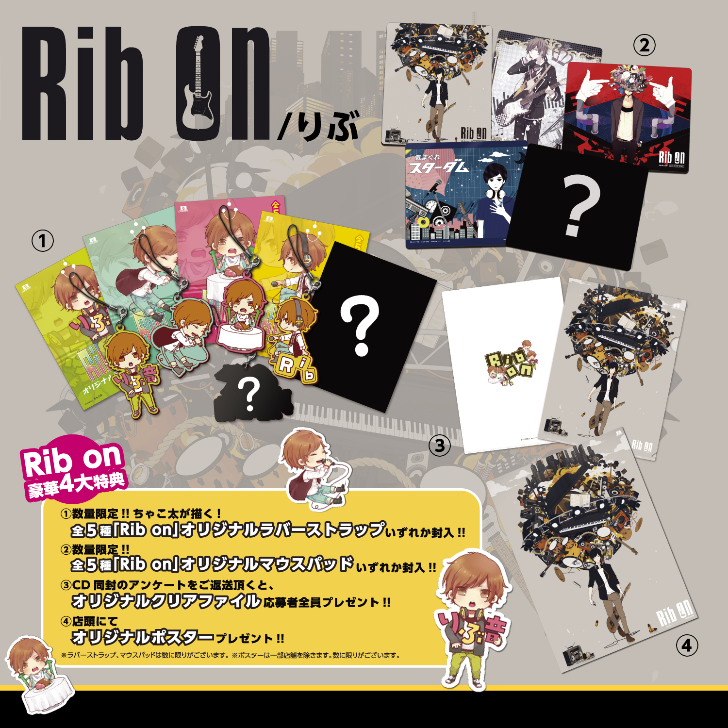 Rib On Music 動画共有サイト随一と呼ばれる圧倒的な歌唱力で注目を集める実力派シンガー りぶ の1stソロアルバムついにリリース 数量限定 オリジナルラバーストラップ オリジナルマウスパッドランダム封入 Http Ribrib Com Exit Tunesのプレスリリース