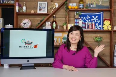 秩父おもてなしTV　イメージ