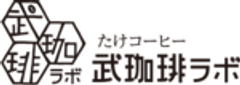 武珈琲ラボのロゴ