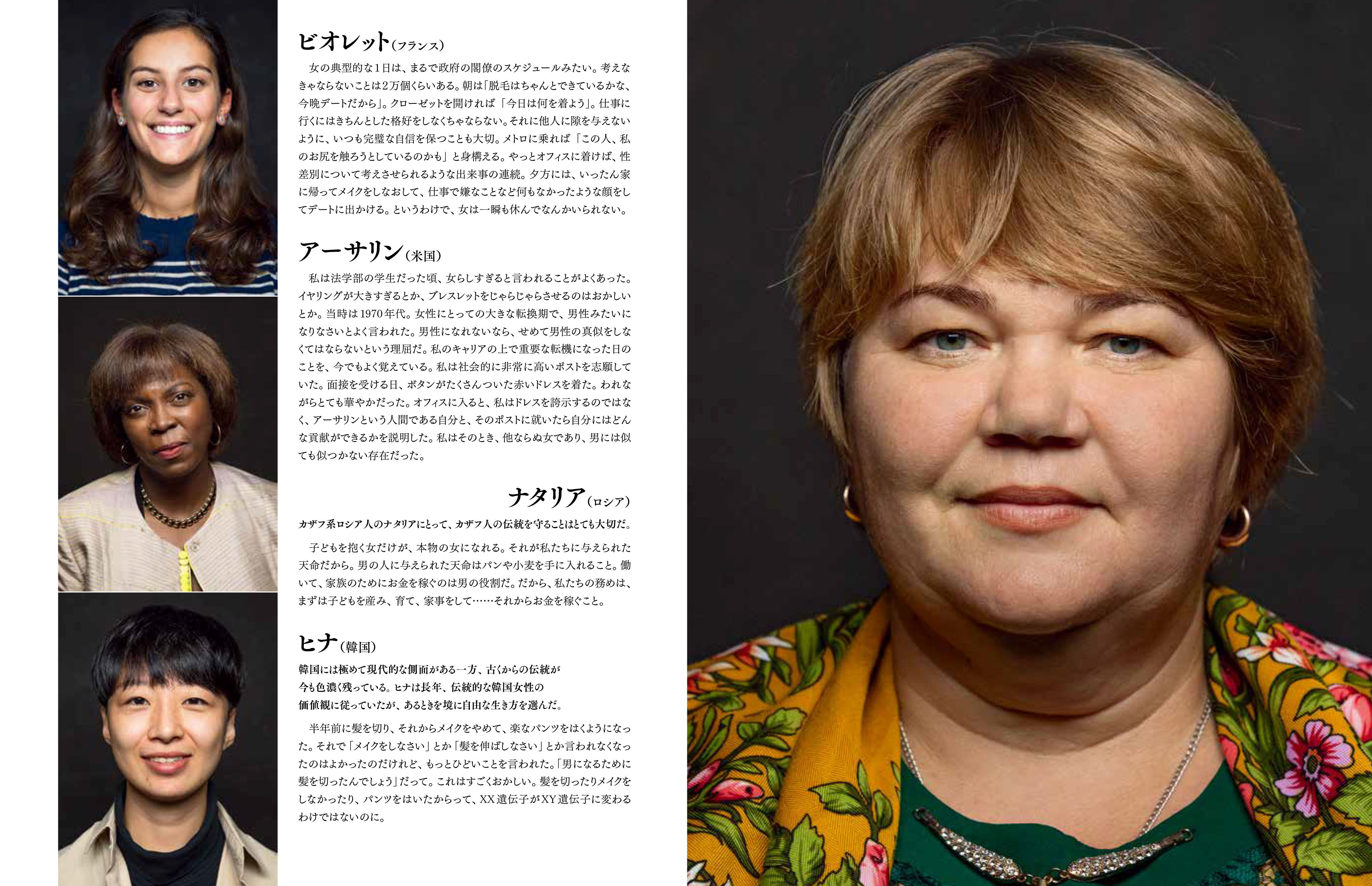 話すことを選んだ女性たち60人の社会 性 家 自立 暴力 3月7日 月 発売 日経ナショナル ジオグラフィック社のプレスリリース