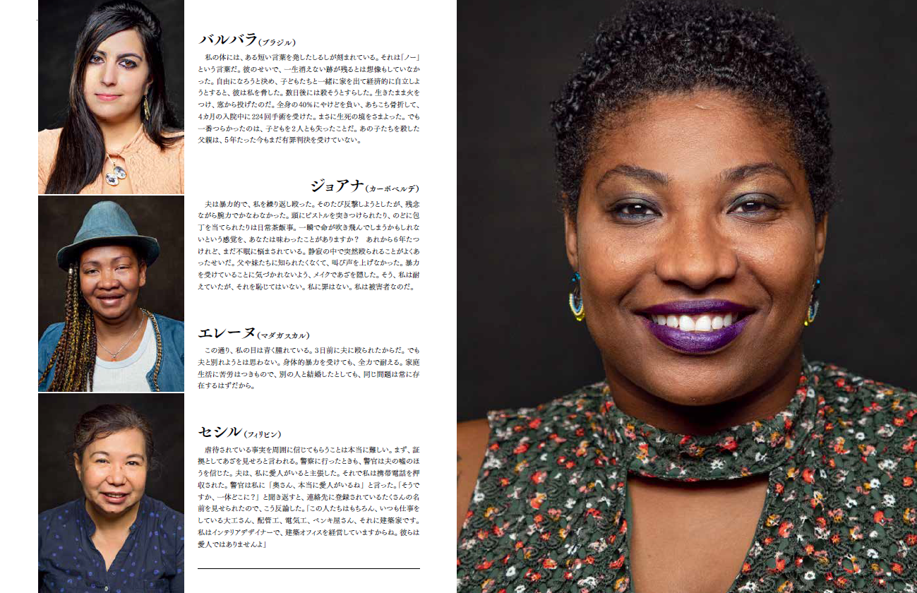 話すことを選んだ女性たち60人の社会 性 家 自立 暴力 3月7日 月 発売 日経ナショナル ジオグラフィック社のプレスリリース