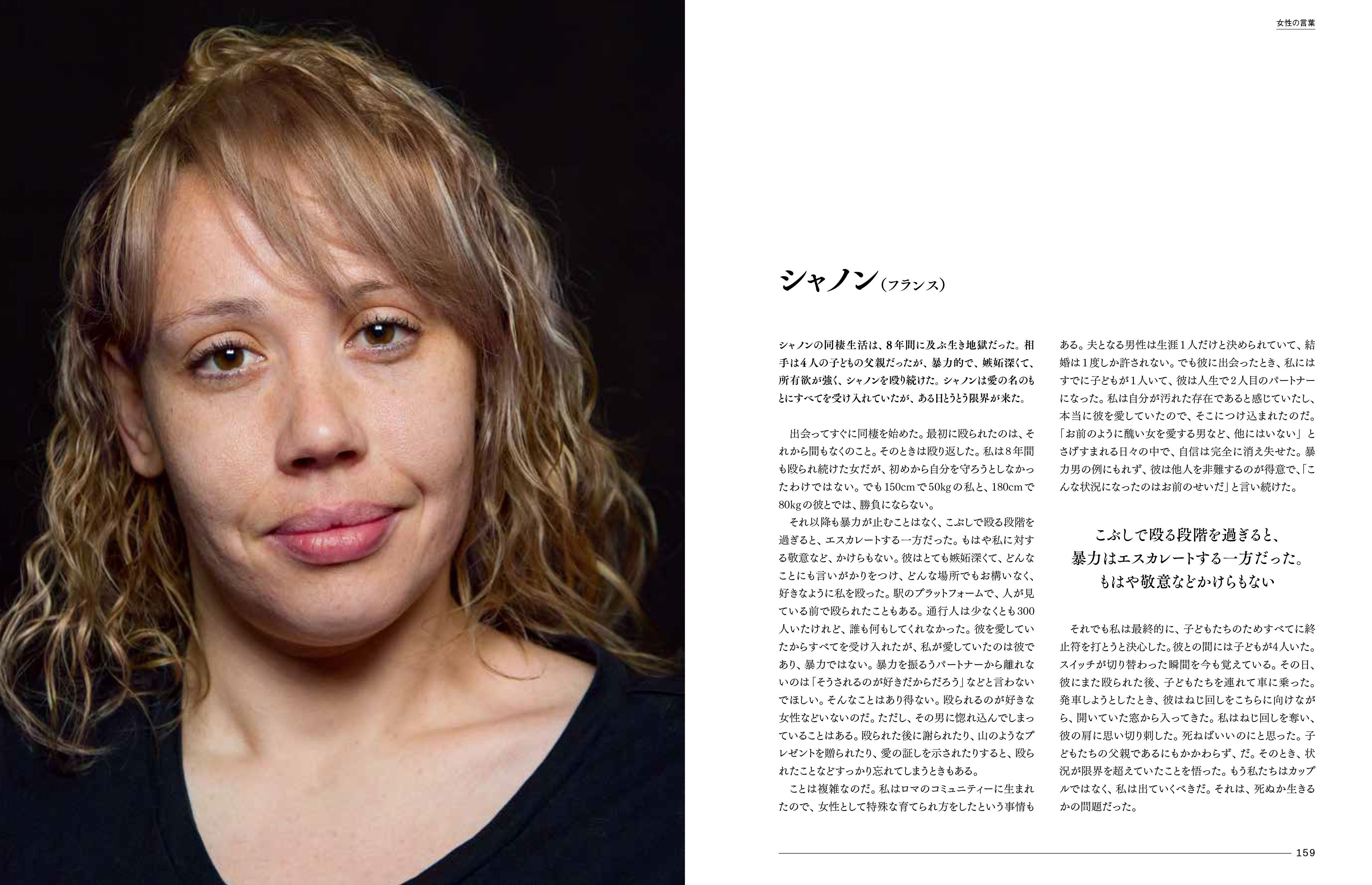 話すことを選んだ女性たち60人の社会 性 家 自立 暴力 3月7日 月 発売 日経ナショナル ジオグラフィック社のプレスリリース
