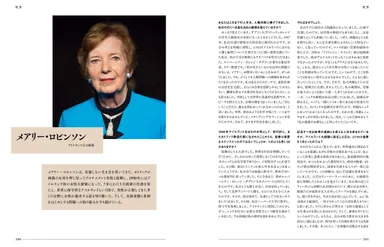 『話すことを選んだ女性たち』中面