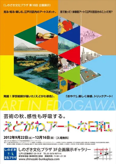 企画展示リーフレット(表)