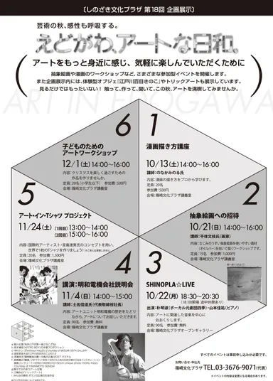 企画展示リーフレット(裏)