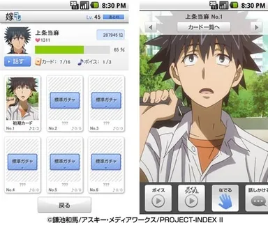 「嫁コレ」追加されたキャラクター2