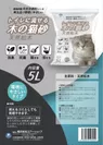 猫砂企画書(2)