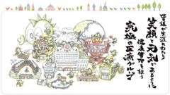 オルソグループ(株式会社TMコンサルティング)
