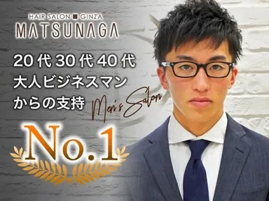 銀座マツナガ浅草神田