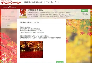 User Communication　限定公開ページ