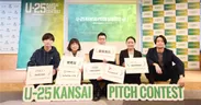「U-25 kansai pitch contest vol.7」登壇者