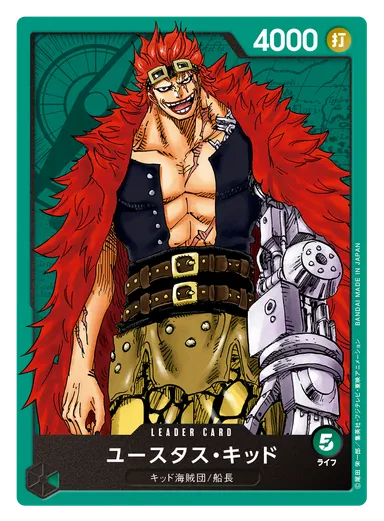【リーダーカード】ユースタス・キッド