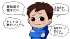 みずのかずやの期間工ブログのロゴ