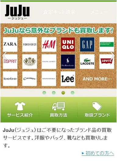 JuJu　スマートフォンサイトトップ