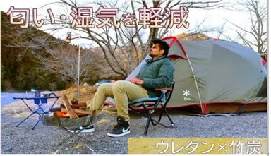 匂いや湿気を軽減