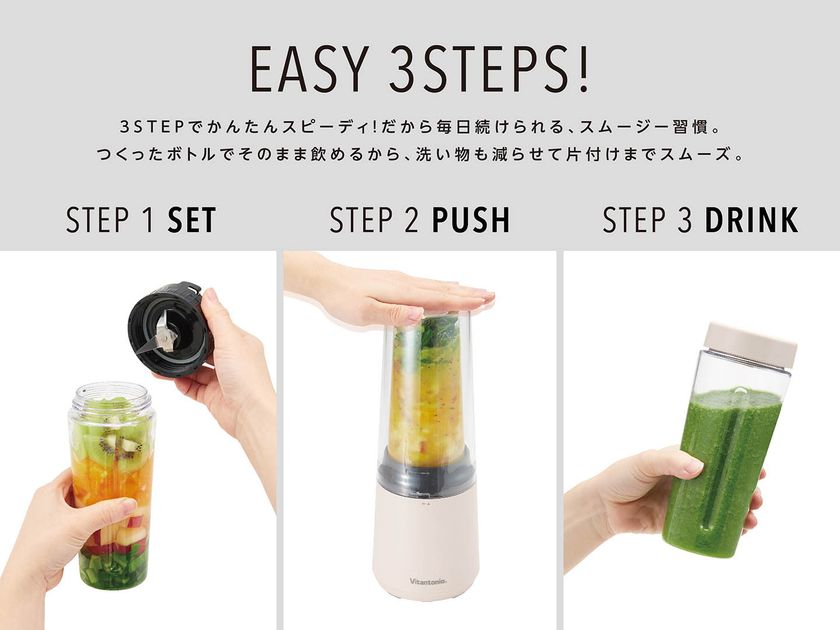 作ったボトルでそのまま飲める手軽さが人気の「マイボトルブレンダー 」に「減音カバー」が付いた新モデルが2022年3月中旬より発売|株式会社ゼリックコーポレーションのプレスリリース 作ったボトルでそのまま飲める手軽さが人気の「マイボトルブレンダー 」に「減音カバー」が付いた新モデルが2022年3月中旬より発売|株式会社ゼリックコーポレーションのプレスリリース