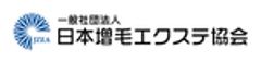 一般社団法人 日本増毛エクステ協会のロゴ