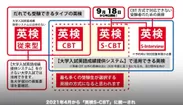オンライン英検学習サービス【英検革命】