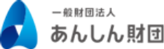 一般財団法人あんしん財団のロゴ