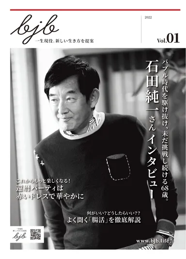 創刊号の表紙フォト