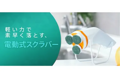 パワフル電動クリーナー『Skadu』