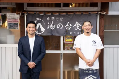 当社代表斎藤と湯の台食堂佐々木氏