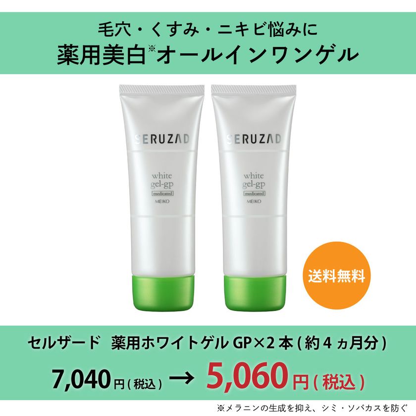 税込6,600円以上ご購入の方に春メイクにピッタリのピンクゴールドアイシャドウをプレゼント!「通信販売限定プレゼントキャンペーン」を4/30まで開催|株式会社メイコー化粧品のプレスリリース