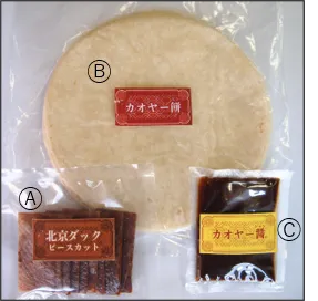 北京ダックセット