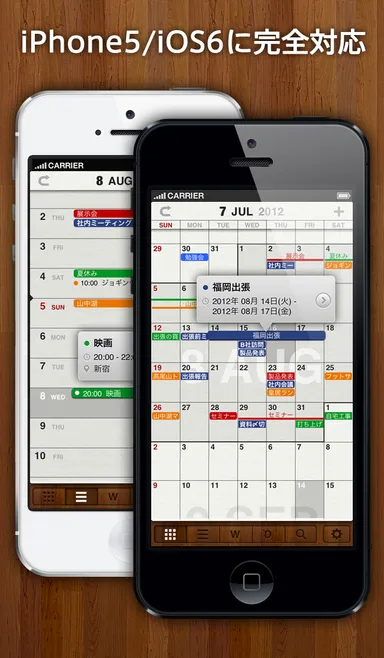 iPhone 5完全対応