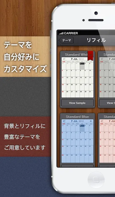 テーマを自分好みにカスタマイズ