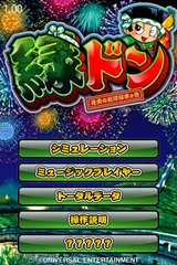 タイトル画面