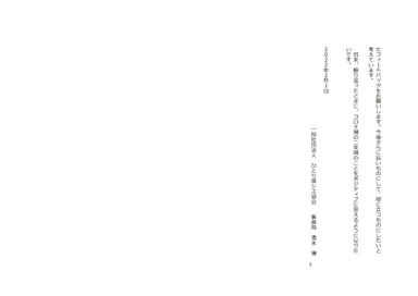 まえがき_ページ_3