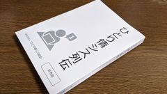 「ひとり情シス列伝」前景