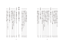 目次_ページ_5